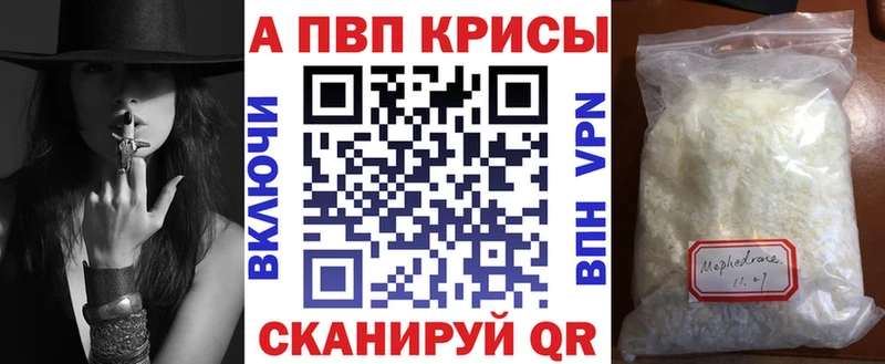Alfa_PVP Crystall  Купить где  Бор 