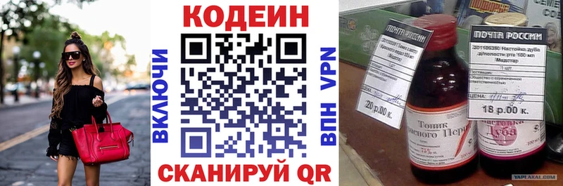 Кодеиновый сироп Lean напиток Lean (лин)  Купить где  Бор 
