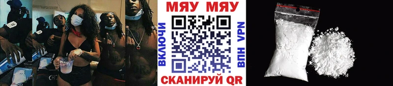 Купить где  Бор  Мефедрон мяу мяу 