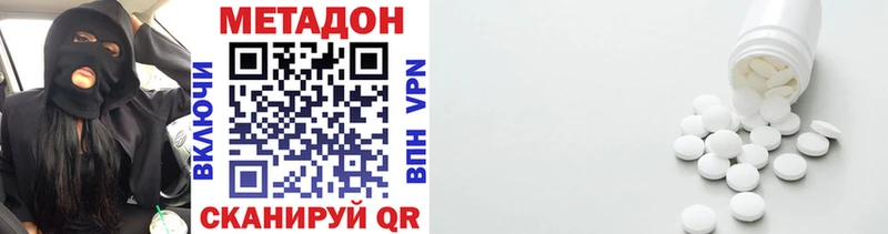 Метадон methadone Купить закладки Бор
