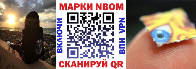 Купить закладки  Бор  Марки N-bome 1,5мг 