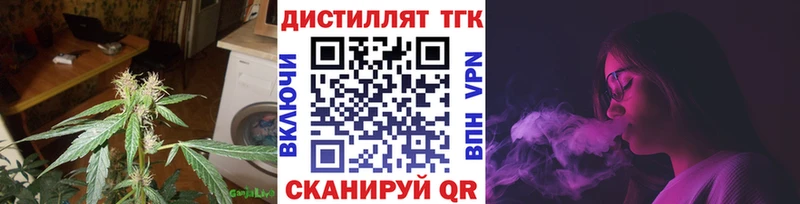 ТГК THC oil Бор